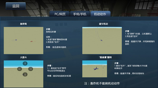 格斗战机图2