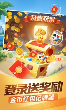 途游斗地主图4