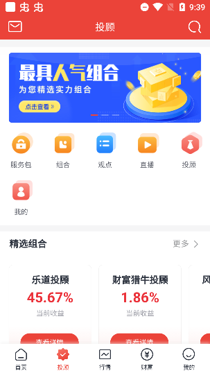 财信证券app
