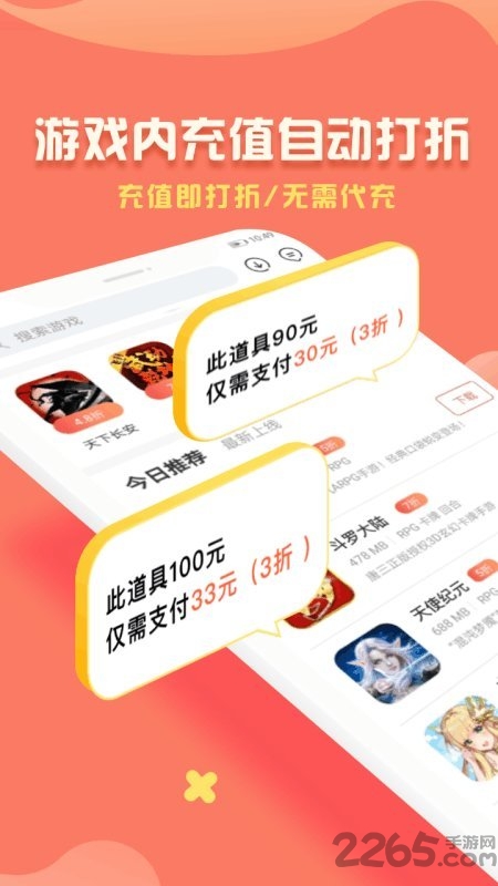折扣鱼图3