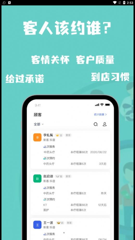约客宝图3