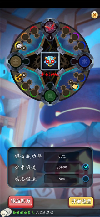 仙宠物语破解版图3