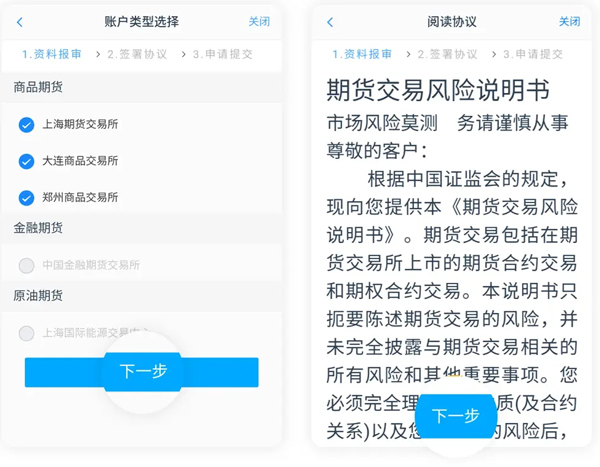 中信期货app