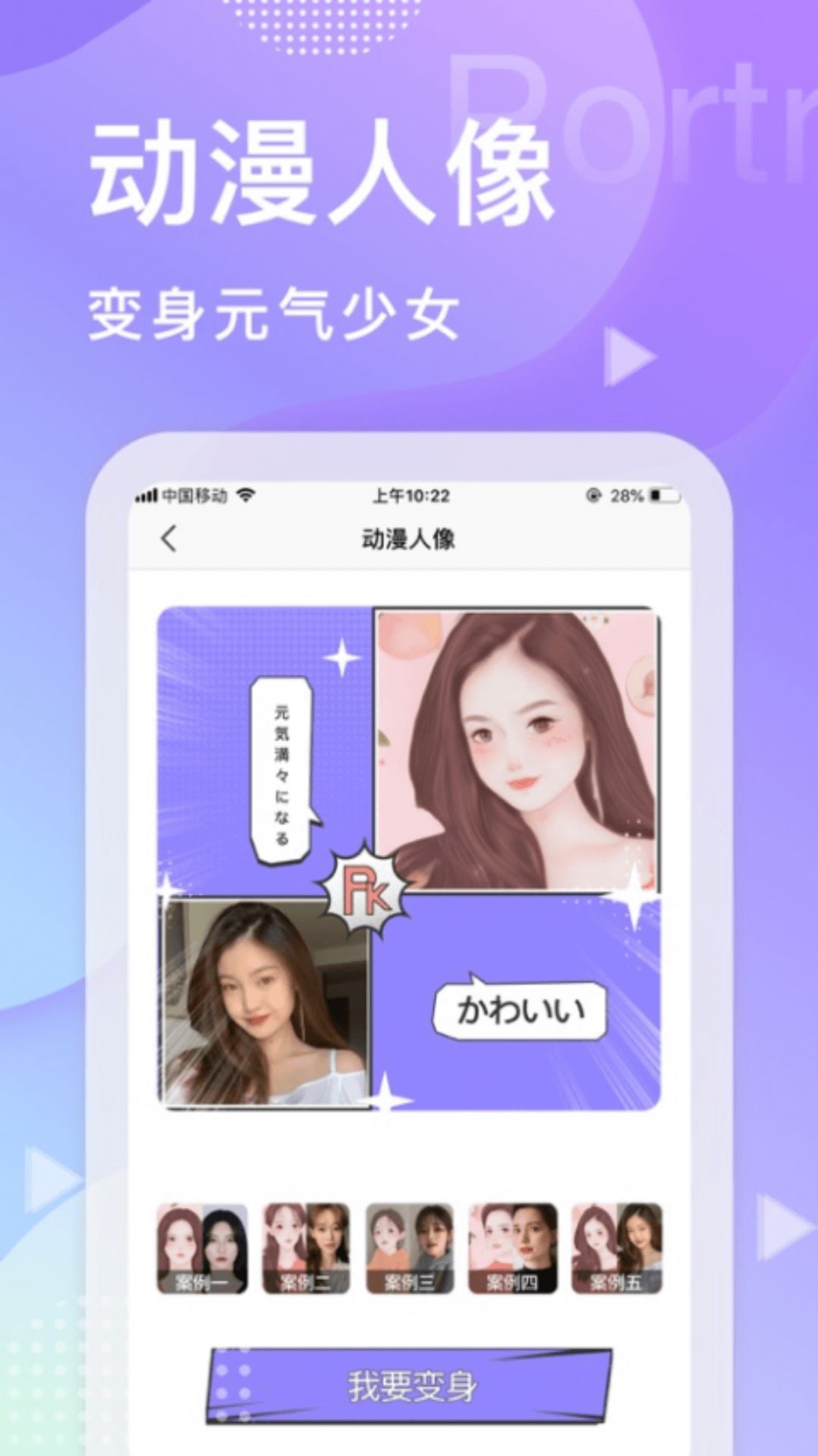 颜拍拍app2024最新版第3张截图