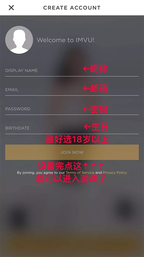 IMVU安卓版
