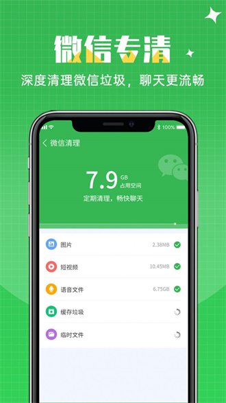 闪速清理图4