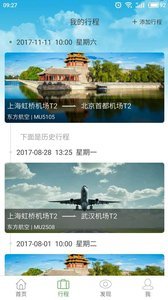登机宝图1