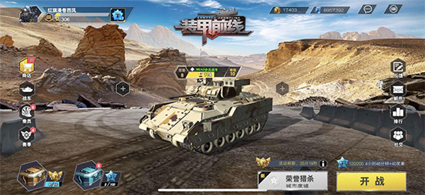 装甲前线2026最新版