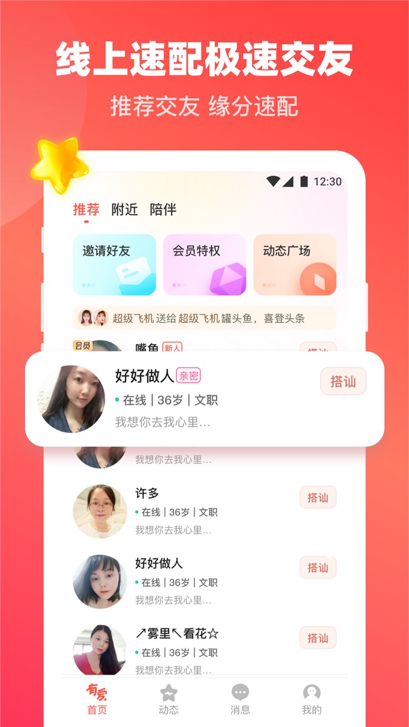有爱图1