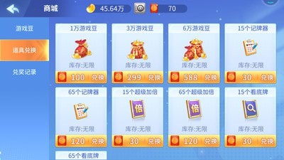 大头斗地主最新版