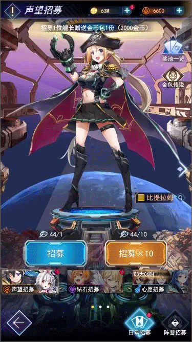 王牌星舰手机版图1