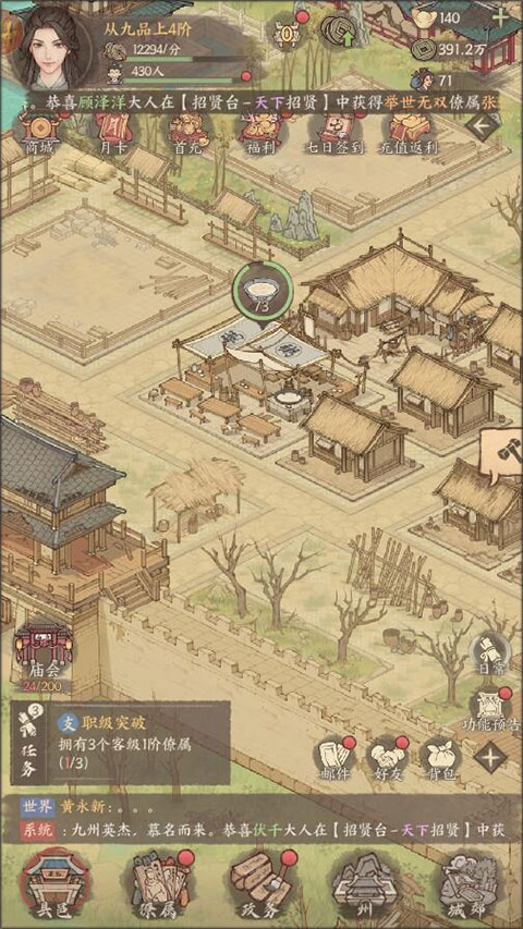 这城有良田最新版