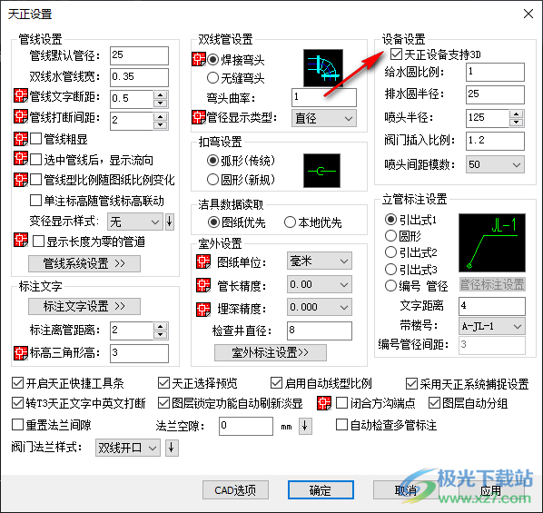 t20天正给排水中文版图3