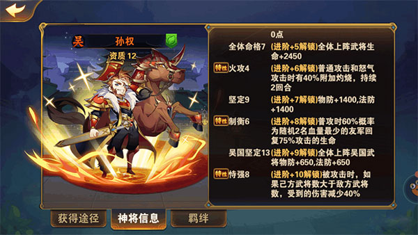 放开那三国2微信版