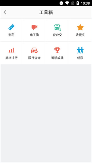 高德地图小米
