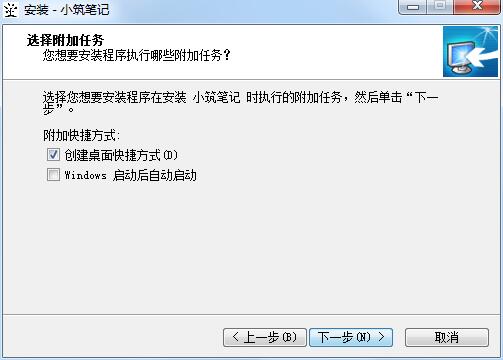 小筑笔记图2