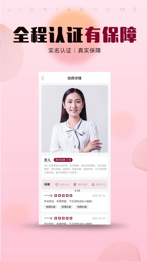 今点Home图2