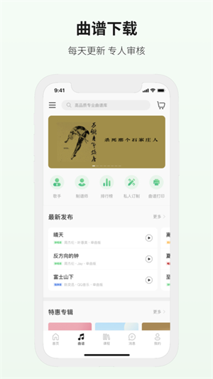 吉他世界图1