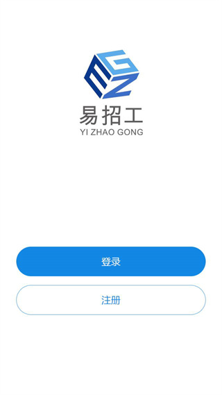 易招工app