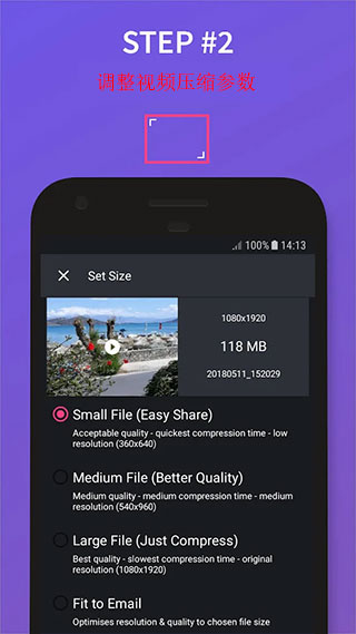 熊猫视频压缩器最新版本安卓版截图4