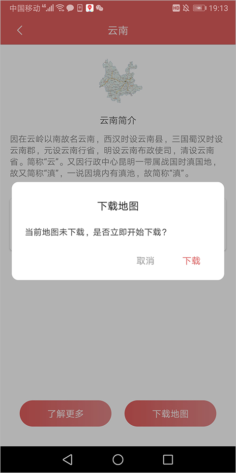 中国地图集图1