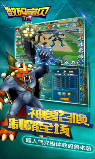 数码宝贝ReArise图2