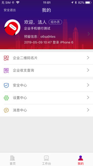 浙商银行企业版app图2