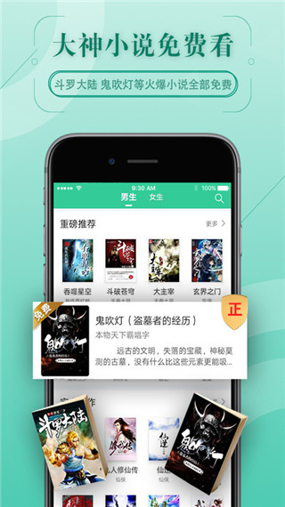 67k小说app截图4