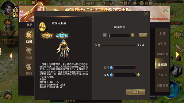 魔域手游互通版图2