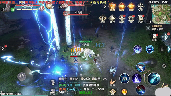 完美世界手游