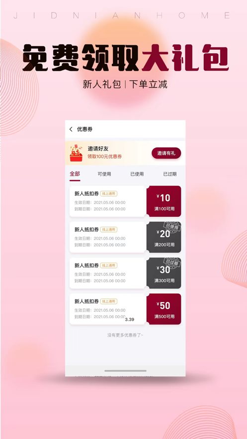 今点Home图3