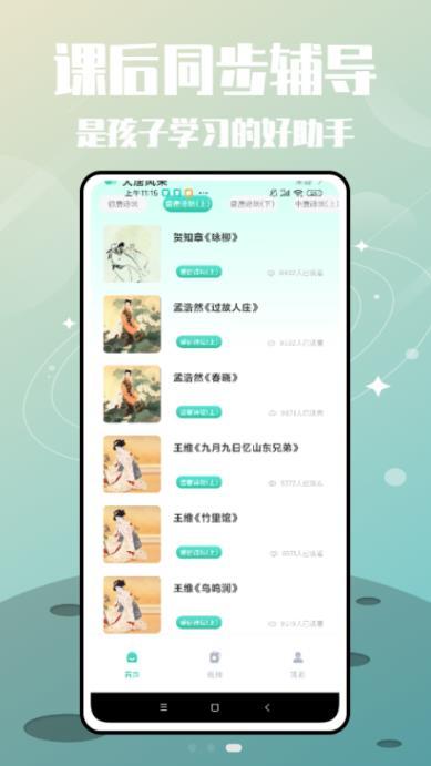 罗斯大语文学习图5