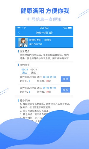 健康洛阳图3