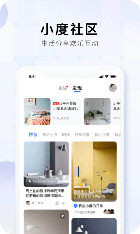 小度app2024最新版图3