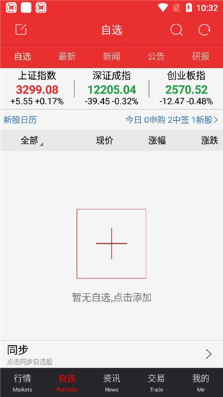 证太理财app