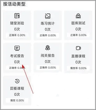 巴蜀云校app