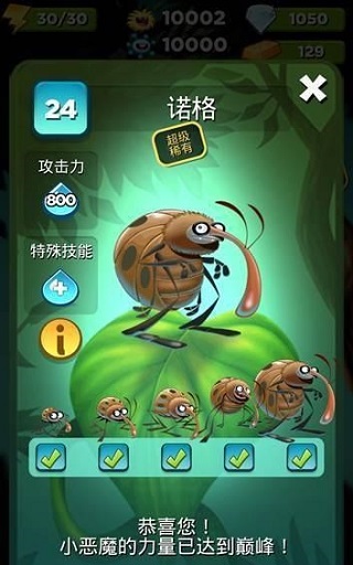 呆萌小怪物(Best Fiends)