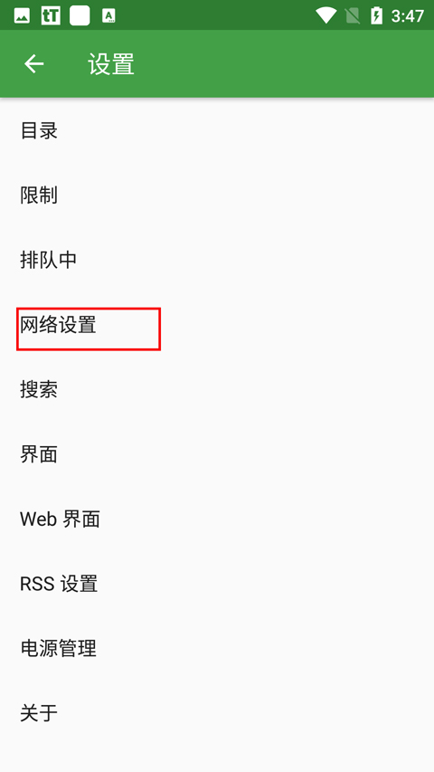 ttorrent中文版图3