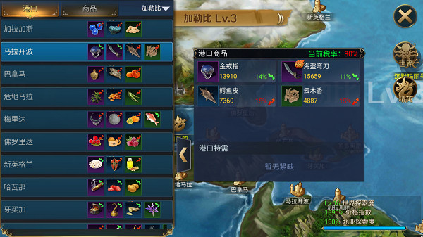 航海与家园单机版1.4.8图2