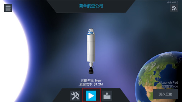 简单火箭