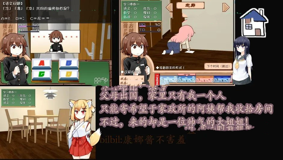 家事代行免费版图3