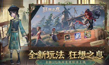 第五人格华为版最新版第五人格华为手机版