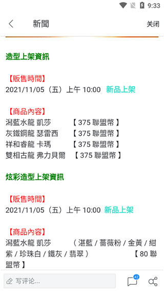 Garena游戏平台下载图1