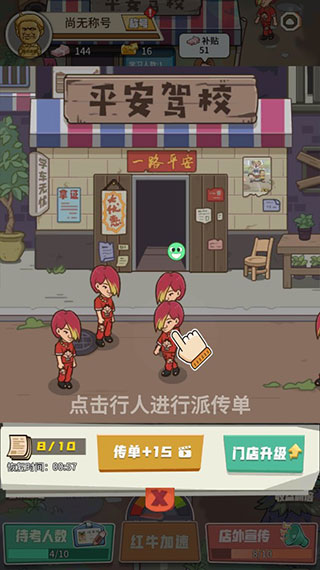 驾校模拟器2026DrivingSchool3D原版图1