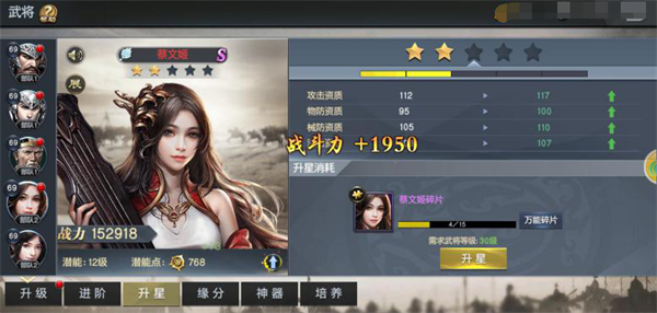 乱世纷争图3
