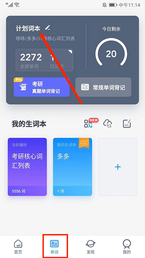 海词词典ios版苹果版图2