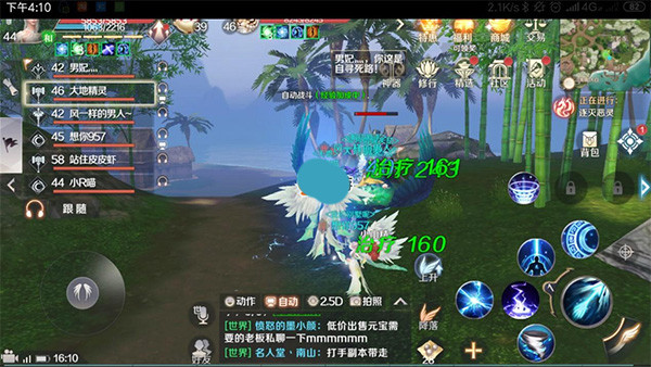 完美世界手游