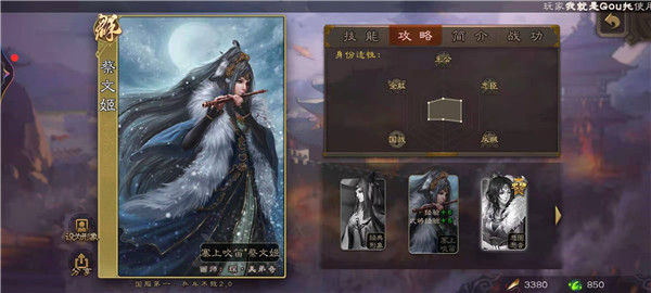 三国杀官方版图1