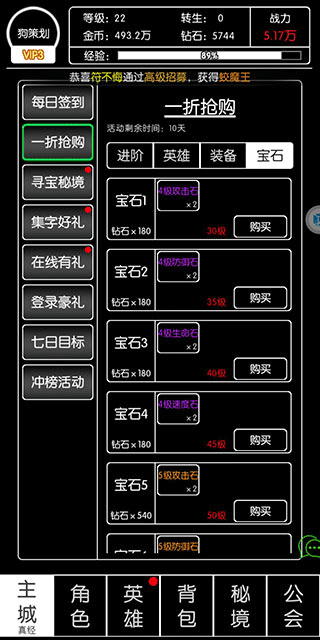 梦回西游记0.1折神王免费版手游下载截图3