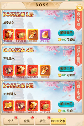 蛮荒传奇百度版图2